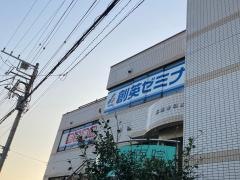 個別指導塾の創英ゼミナール　三浦海岸校