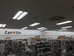 Ｃａｎ★Ｄｏ　サンエーハンビータウン店