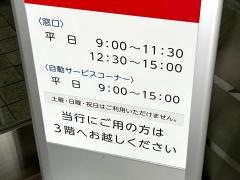 佐賀銀行小倉支店