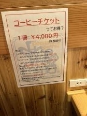 コメダ珈琲店　千里丘駅東店