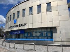 ひろぎん証券株式会社　可部支店