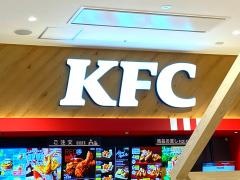 ケンタッキーフライドチキンゆめテラス祇園店