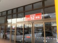 スーパーアークス　北24条店