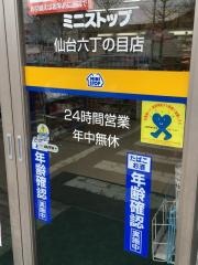 ミニストップ　仙台六丁の目店