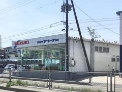 スズキ自販宮城スズキアリーナ富谷