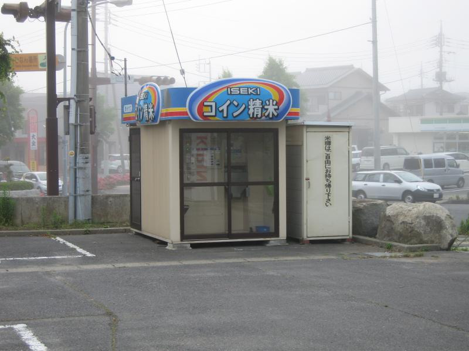 食彩館セイブ那珂湊店／ホームメイト