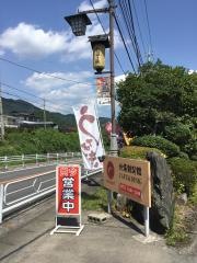 北條館別館