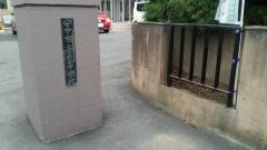 安中市立第二中学校