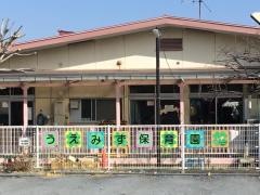植水保育園