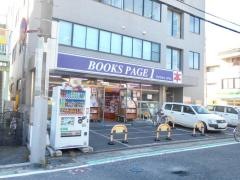 ブックスページワン大宮宮原店