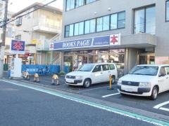 ブックスページワン大宮宮原店