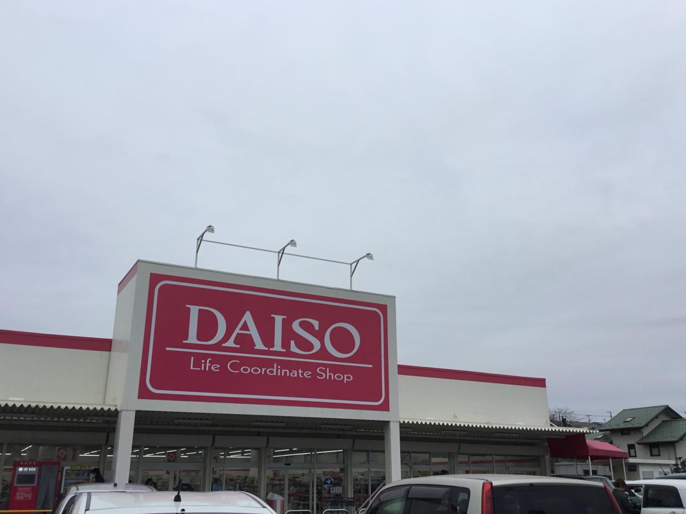 ダイソー 君津 駅前 店