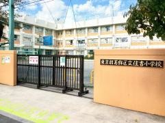 住吉小学校