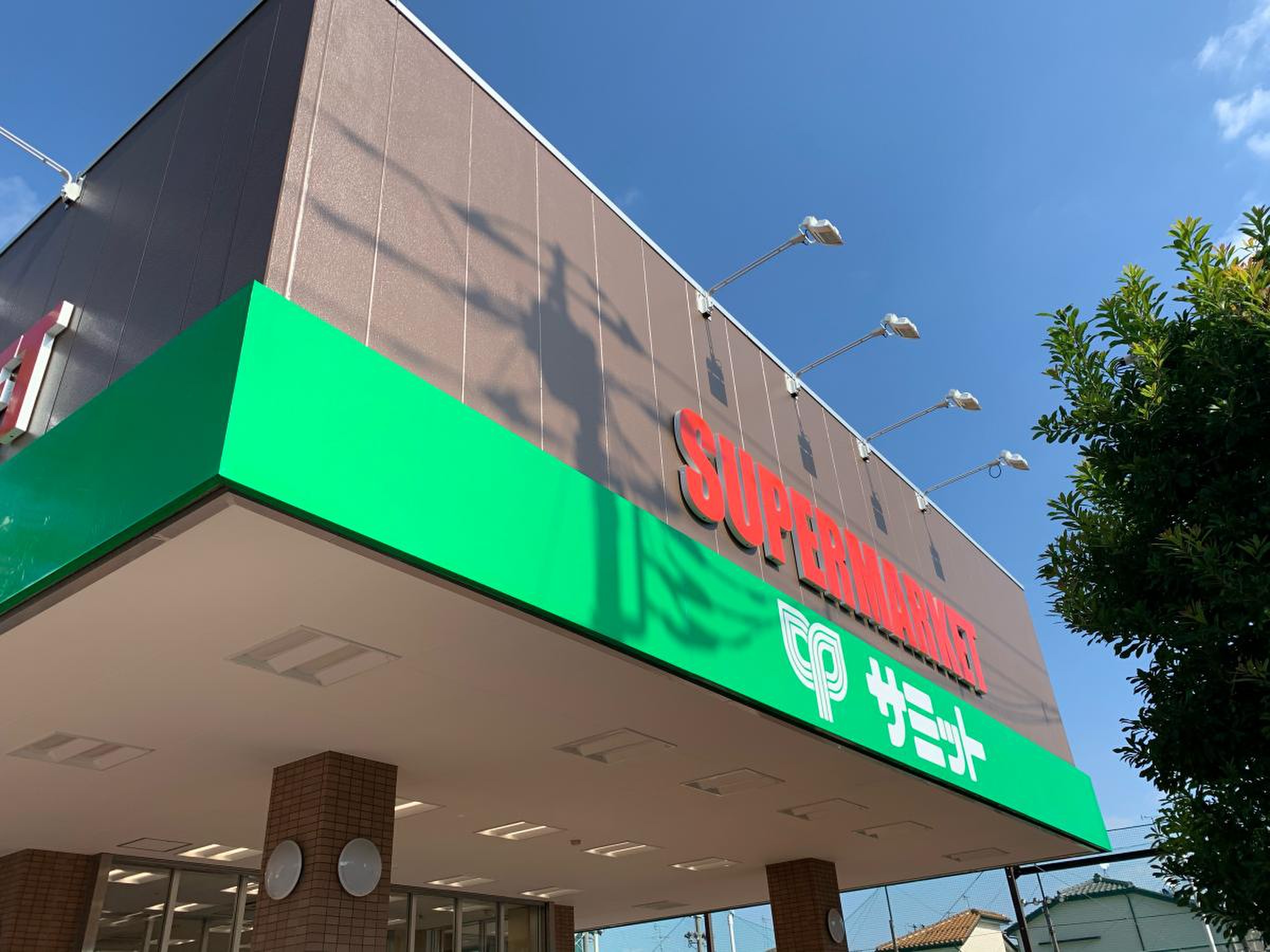サミット ストア 祖師谷 店