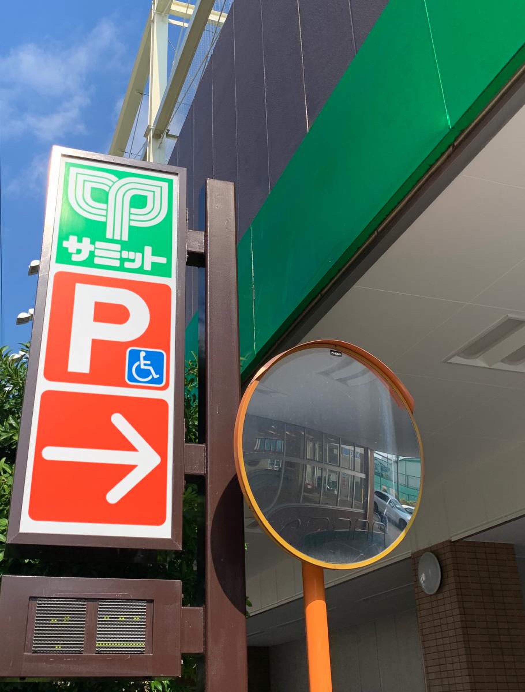サミット ストア 祖師谷 店