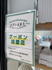 Ｆｒａｎｃｆｒａｎｃ　町田店