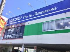 二木ゴルフ　三鷹店