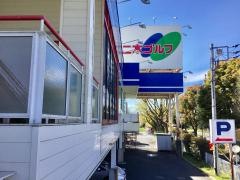 二木ゴルフ　三鷹店