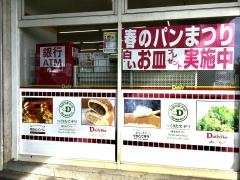 デイリーヤマザキ　高円寺環七通り店