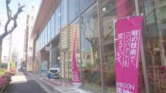 ダイハツ東京販売Ｄモール渋谷神泉店