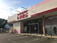 ファッションセンターしまむら　津久井店