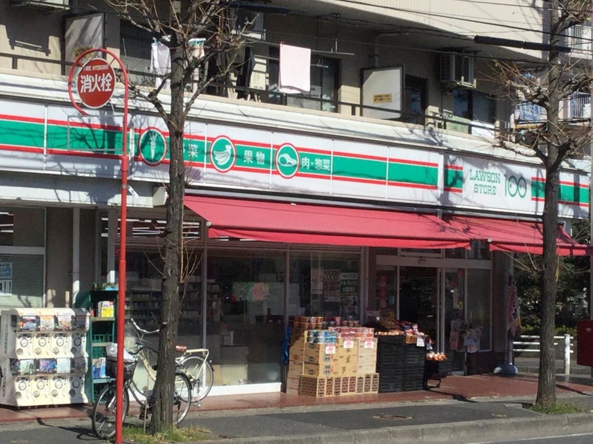 ローソンストア100川崎野川店