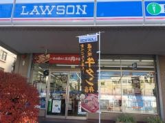 ローソン　小台店