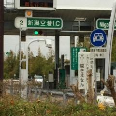 新潟空港ＩＣ