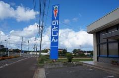 のと共栄信用金庫押水支店