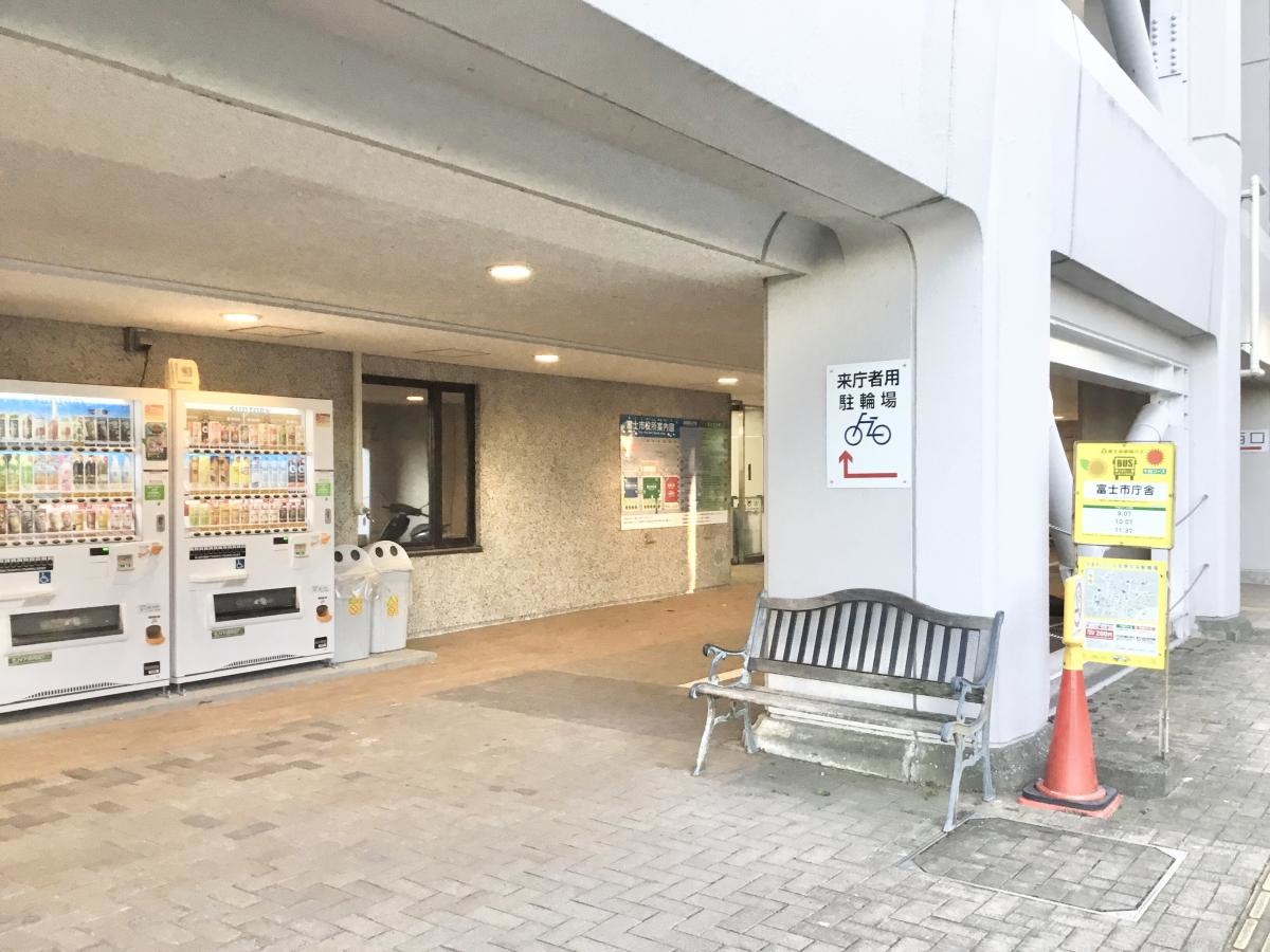 富士市役所