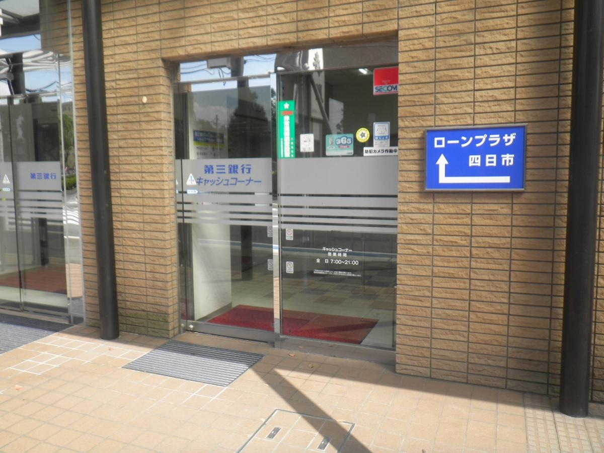 第三銀行