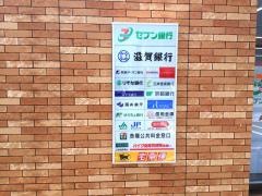 セブンイレブン　守山吉身3丁目店
