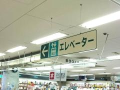 平和書店守山店