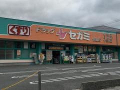 ココカラファイン・ドラッグセガミ　焼山店