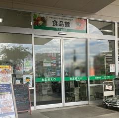パルティ・フジ姫原