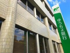 ゆうちょ銀行鹿児島店