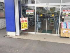 ミドリ薬品鹿屋大手町店