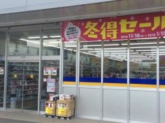 ミドリ薬品鹿屋大手町店