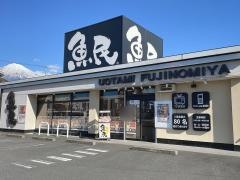 魚民　富士宮店