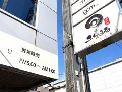 二重まる阪急茨木店