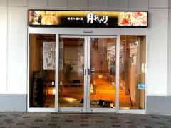 月あかり　ららぽーと店