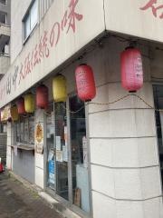 串カツ田中　鶯谷店