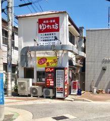 焼鳥ゆた坊本店