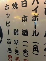 さむらい銀山本店