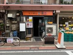 らーめん・蓮