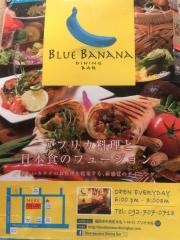 Ｂｌｕｅ・Ｂａｎａｎａ