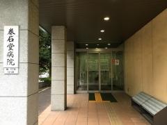 巻石堂病院