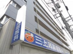 三上耳鼻咽喉科
