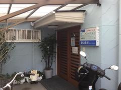 春山医院