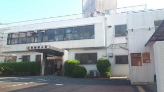 太田産婦人科